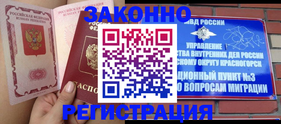 прописка для военкомата в Новопавловске