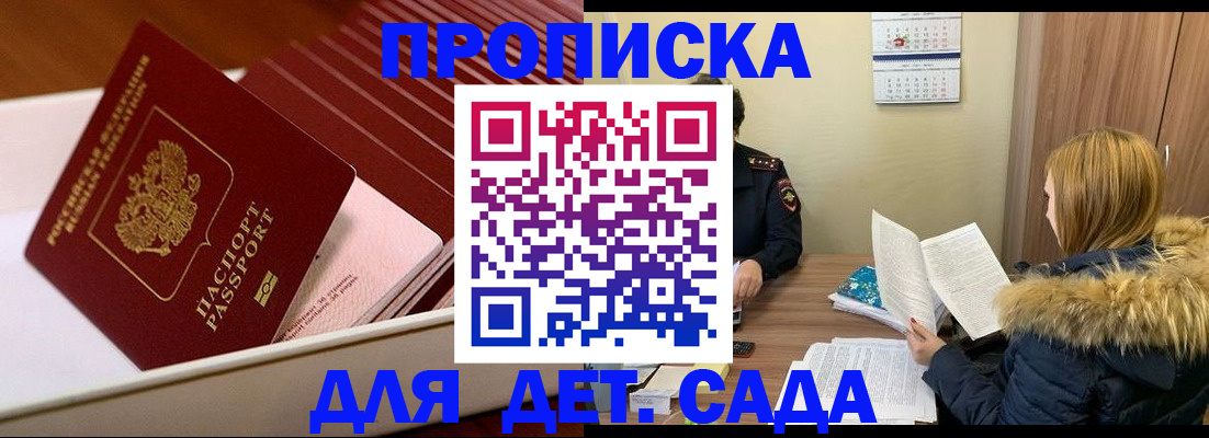 где прописаться в Новопавловске