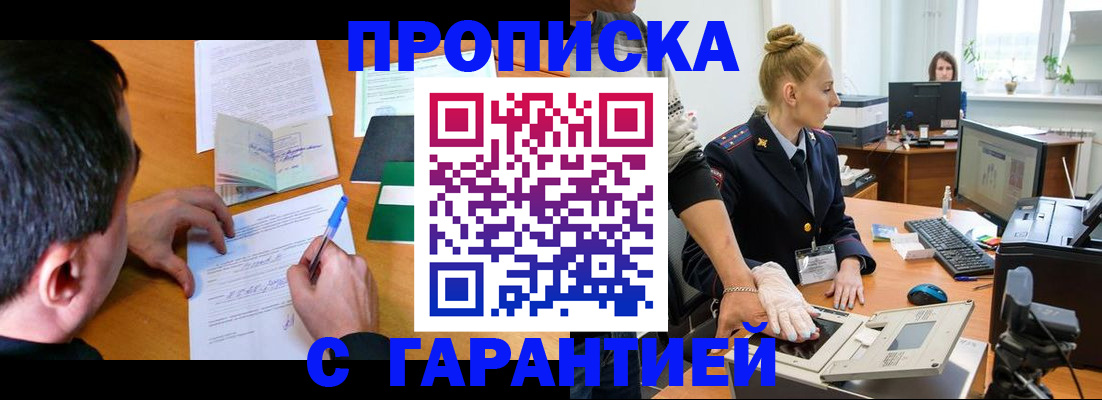 временная регистрация 2025 в Новопавловске