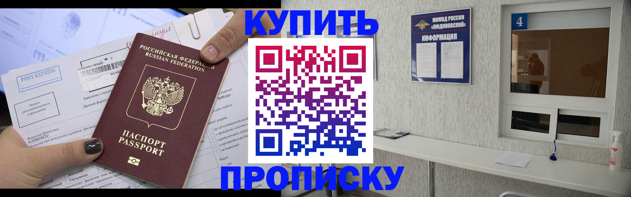 прописка в квартире в Новопавловске