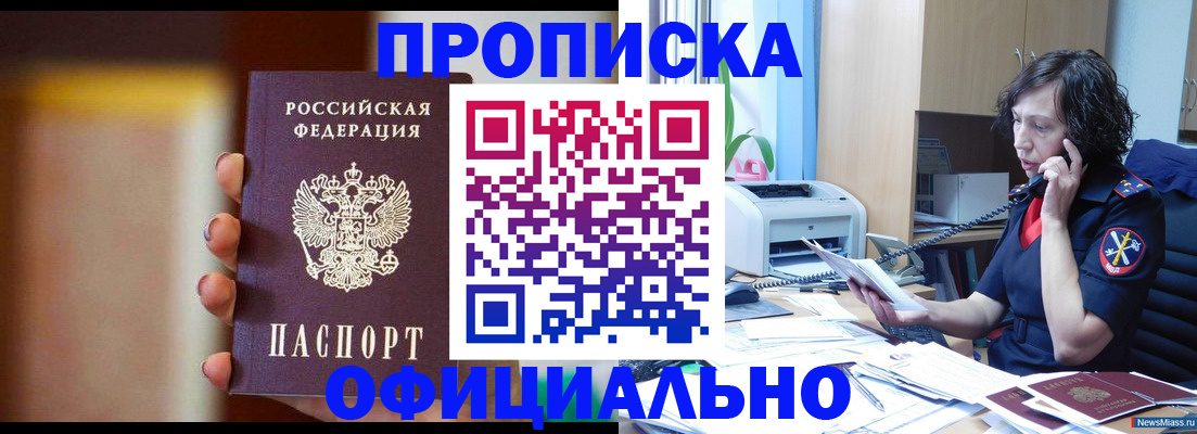 прописка ребенка в Новопавловске